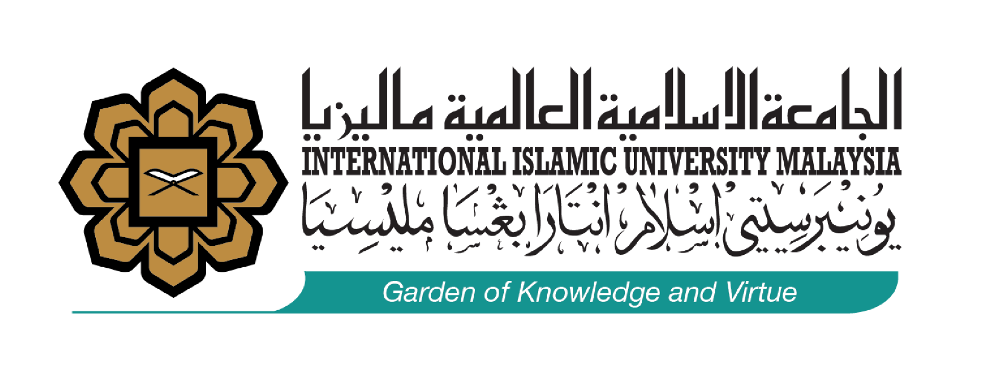International Islamic University Malaysia logo